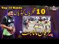 Top 10 raids irfan mana  best of irfan mana jatt  taggriyan kabbadiyan jatt diyan  kabaddilive