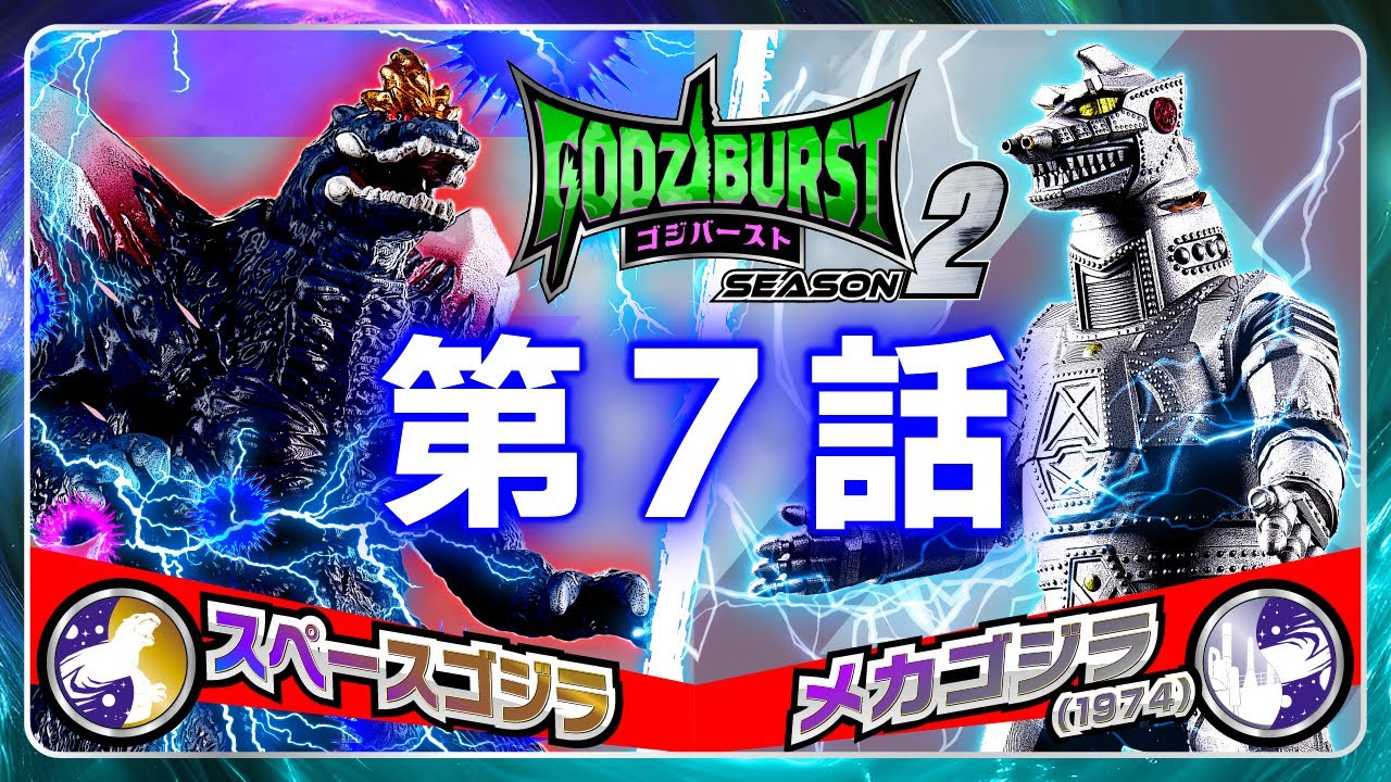 冒険！ゴジランド」ゴジラ・ソファミレド＜ゴジラ体操＞ Godzilla