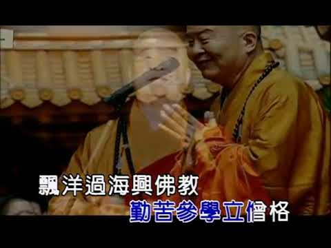 師父頌