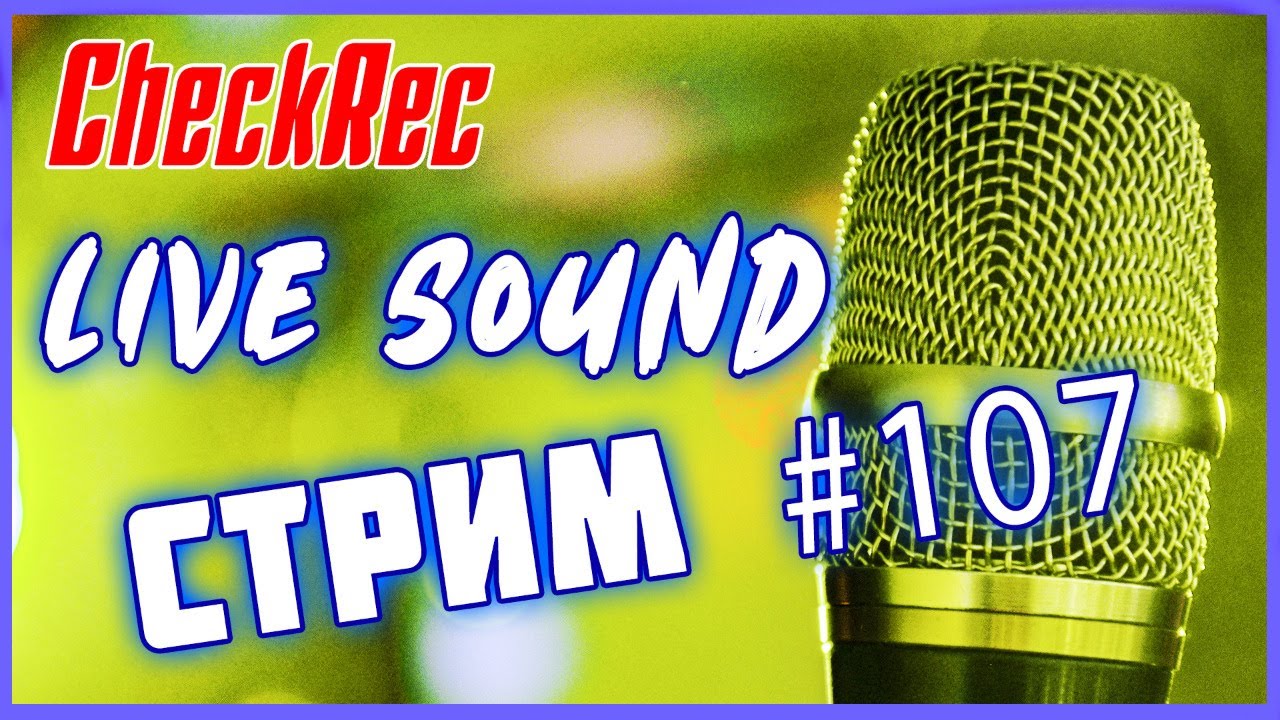 КАВЕР, ПЕСНИ, РЕТРО, POP, РОК, ШАНСОН, ЖИВАЯ МУЗЫКА, СТРИМ, Чехлатов ...