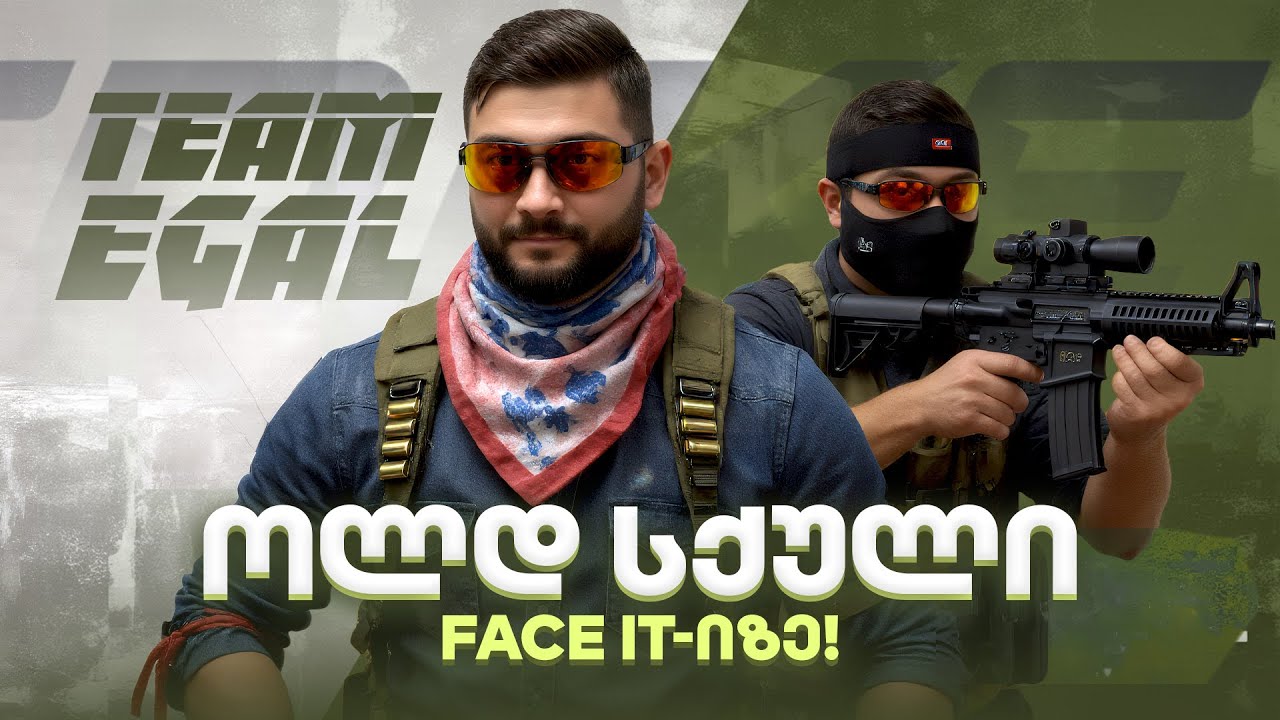 🔴 ახალი ინტერნეტით !! FACEIT !🔥🔥REACT !!
