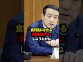 江田憲司さんが経団連会長に物申した件についてお話しします