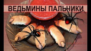 Рецепт печенья на Хеллоуин 