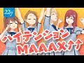 【ハイテンション選手権】誰が一番ハイテンションか決めようじゃないか