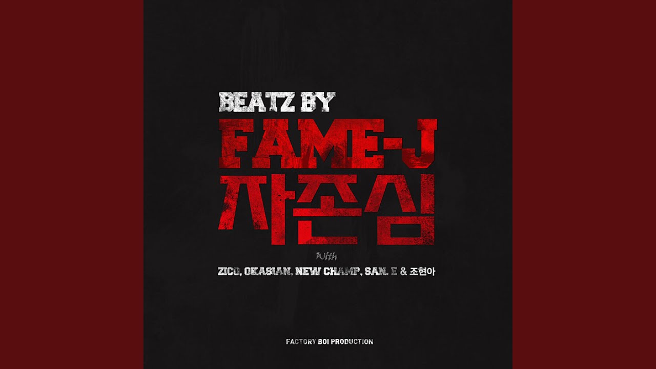 Watch 자존심 (feat. Zico, Okasian, New Champ, San E, 조현아) on YouTube Watch 자존심 (feat. Zico, Okasian, New Champ, San E, 조현아) on YouTube