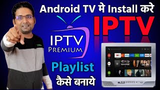 IPTV on Android TV || How to install IPTV on Android TV and add playlists || Sahil Free Dish || IPTV screenshot 5