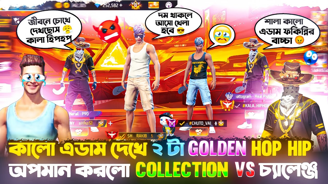 আমাদের কালো এডাম দেখে ২ টা GOLDEN HOP HIP অপমান করলো😭collection vs এ উচিত শিক্ষা দিলাম😱 #collection