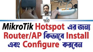 How to configure and connect AP/Router in Mikrotik hotspot port  | TP link Router As AP Configure.