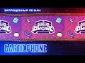 Gartic Phone. Художества и кеки [ЛЕ МАН 24 часа]