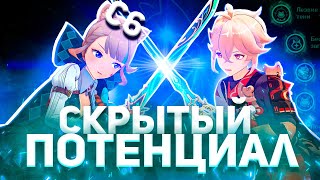 Линетт!   Лучшая Анемо Кукла  НОВАЯ Бездна 4.0  | Genshin Impact