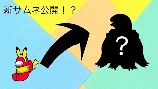 サムネと今後の活動について【夜鷹ねりあ】