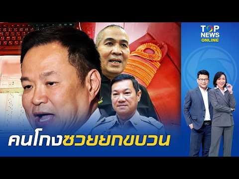 "นายกฯ" เร่งพิสูจน์ข้อเท็จจริง โกงสอบท้องถิ่น 5,000 คนคะแนนไม่ตรง ไล่บี้ขบวนการทุจริต