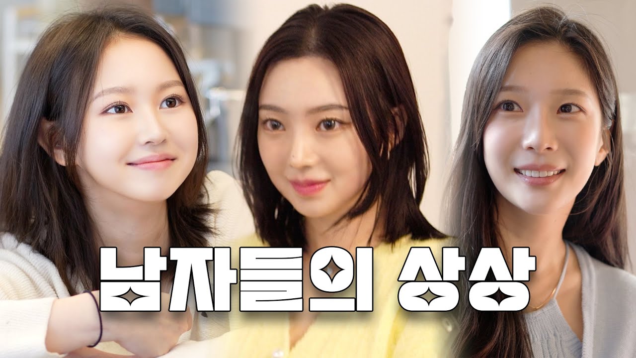 상상이 현실로 됐다 [남자들의 상상 몰아보기]