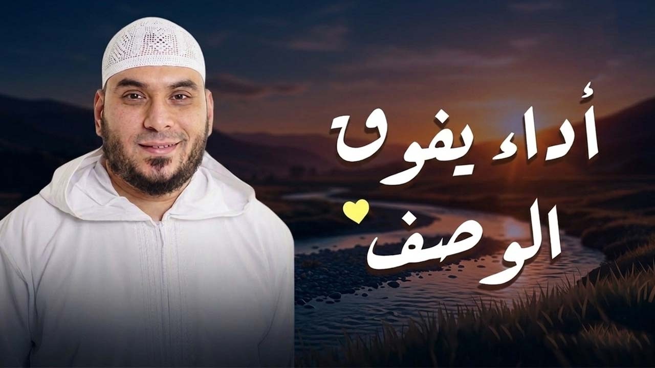 حين يتلو الشيخ محمد حسني ... يغمرك سلام داخلي يبعدك عن ضجيج الحياة 🎧