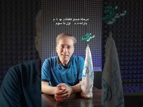 زمان واریز یارانه مرداد ماه ۱۴۰۴ اعلام شد یارانه