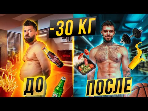 Как похудеть на 30 кг. Моя история похудения. Жиросжигатель