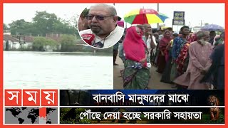 সিলেট কোম্পানিগঞ্জ উপজেলার ১৪৮টি গ্রাম পানিতে নিমজ্জ্বিত | Sylhet Flood Update | Sylhet | Somoy TV