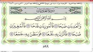 Surah 100 - Al Adiyat
