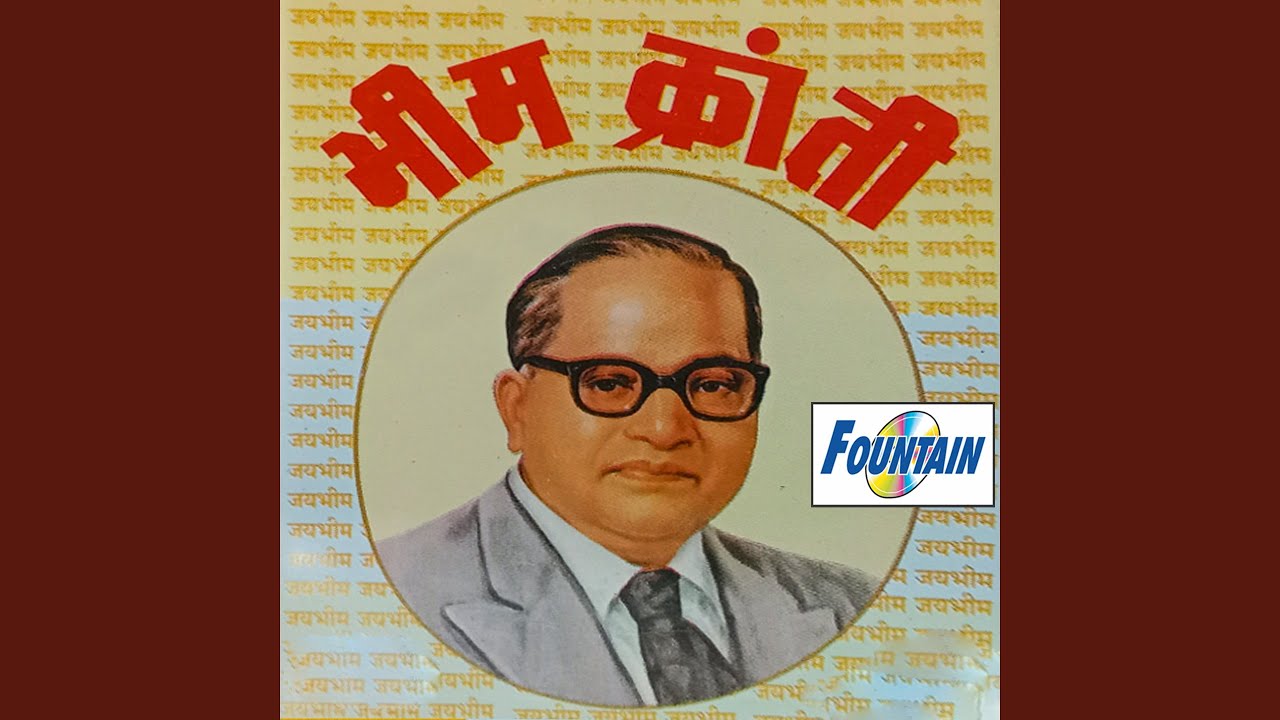 Bhim Maza Ga Dillit