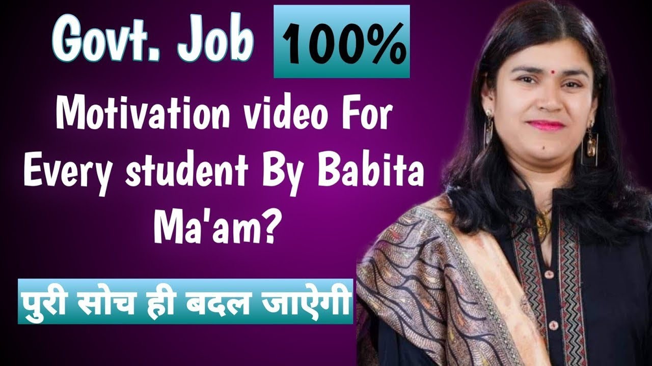 Babita mam motivational speech | motivation | babita mam | ics coaching centre | motivational video