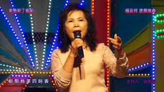 客家歌謠 中韻平板 曾錦月