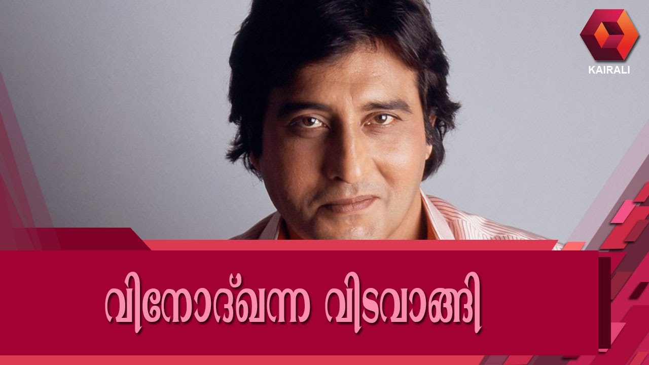 Actor & Former Minister Vinod Khanna Passes Away