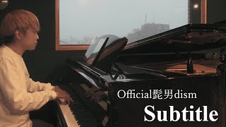 Subtitle - Official髭男dism - ドラマ「silent」主題歌 - Piano Cover видео