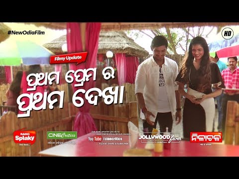 Selfish Dil Odia Movie - Suryamayee, Shreyans Dating - New Odia Film - CineCritics