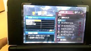 ❮MH3G❯100円でこのデータはラッキー