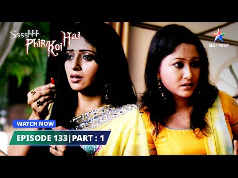 EPISODE-133 PART 01 | श्श्श्श् फिर कोई है | Ssshhhh Phir Koi Hai | Wo kaun thi? #starbharat