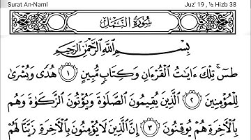 027-Surah An-Naml with Arabic text (HD) || By Mishary Rashid Al Afasy || سورة النمل