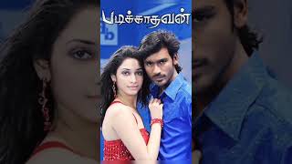 Sullan Movie Padikkathavan Movie In Tamil Shorts