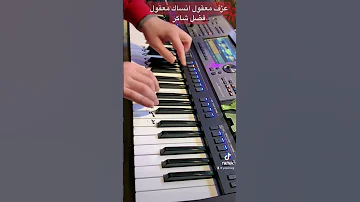 عزف معقول انساك معقول فضل شاكر 