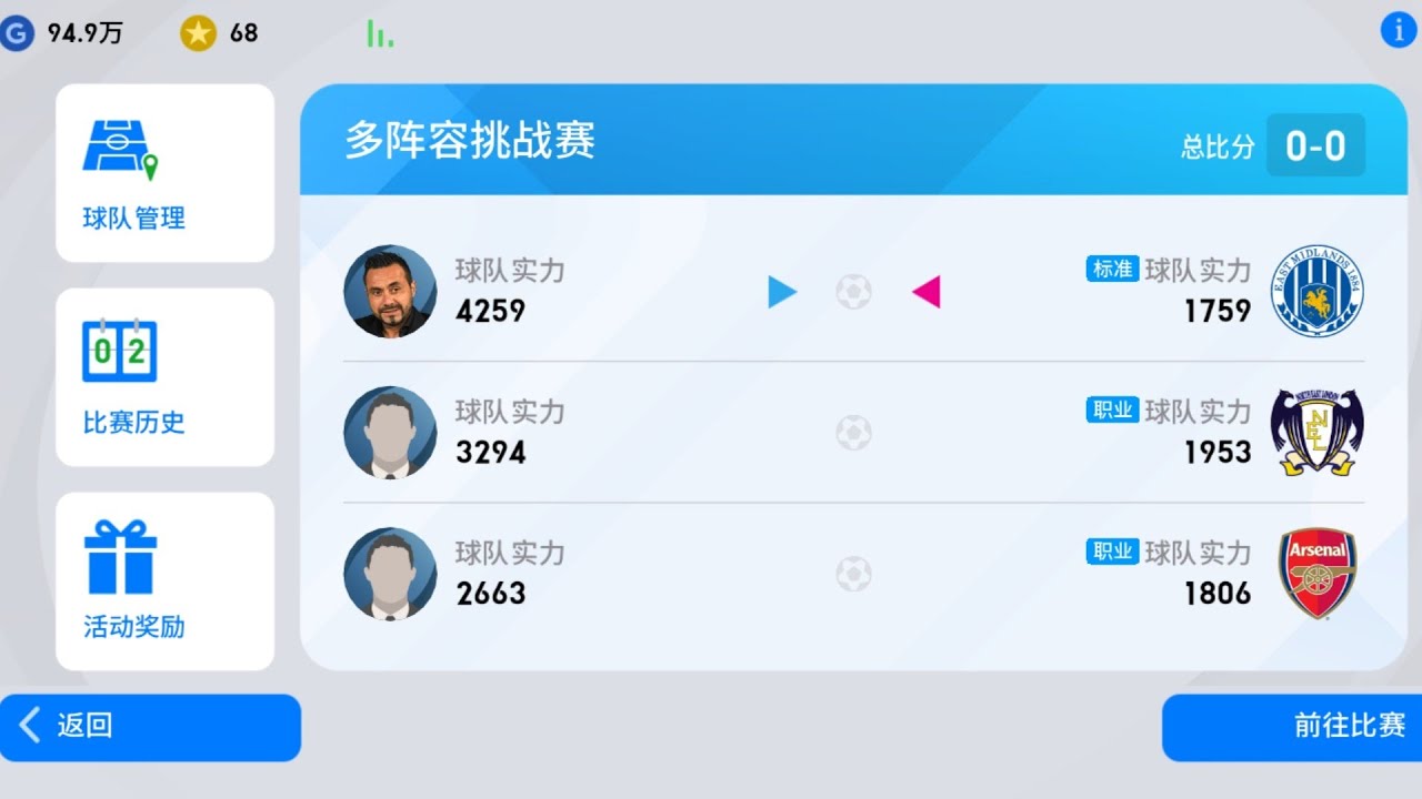 This week new event pes Chinese mobile and New player box draw