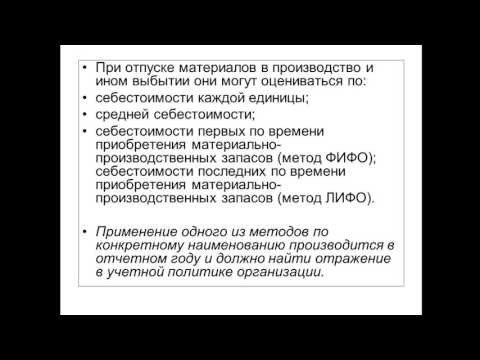 БУ на АТП урок 6 Учет МПЗ  инвентаризация, порядок проведения