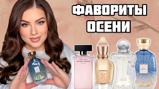 :  : XERJOFF, ELLA K, ATELIER DES ORS, PARFUMS DE MARLY, NARCISSO RODRIGUEZ