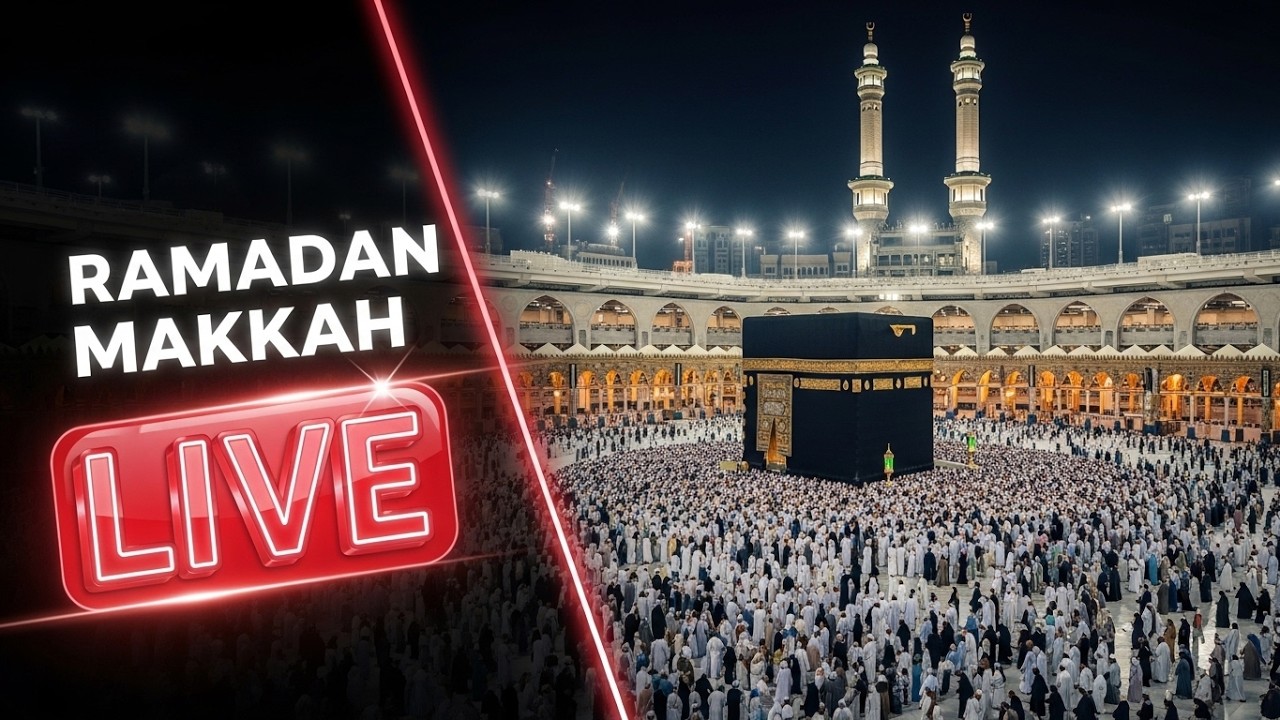 🔴 Makkah Live Ramadan 2026 🌙 مكة رمضان مباشر | الحرم المكي مباشر | قناة القران الكريم السعودية مباشر