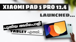 Xiaomi Pad 5 Pro 12.4 | Spec Review Features Specification Price Launch Date In India | Malayalam