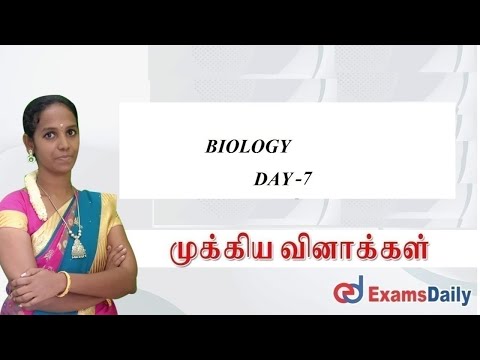 TNPSC/TNEB Assessor : Biology Important Questions Day -6