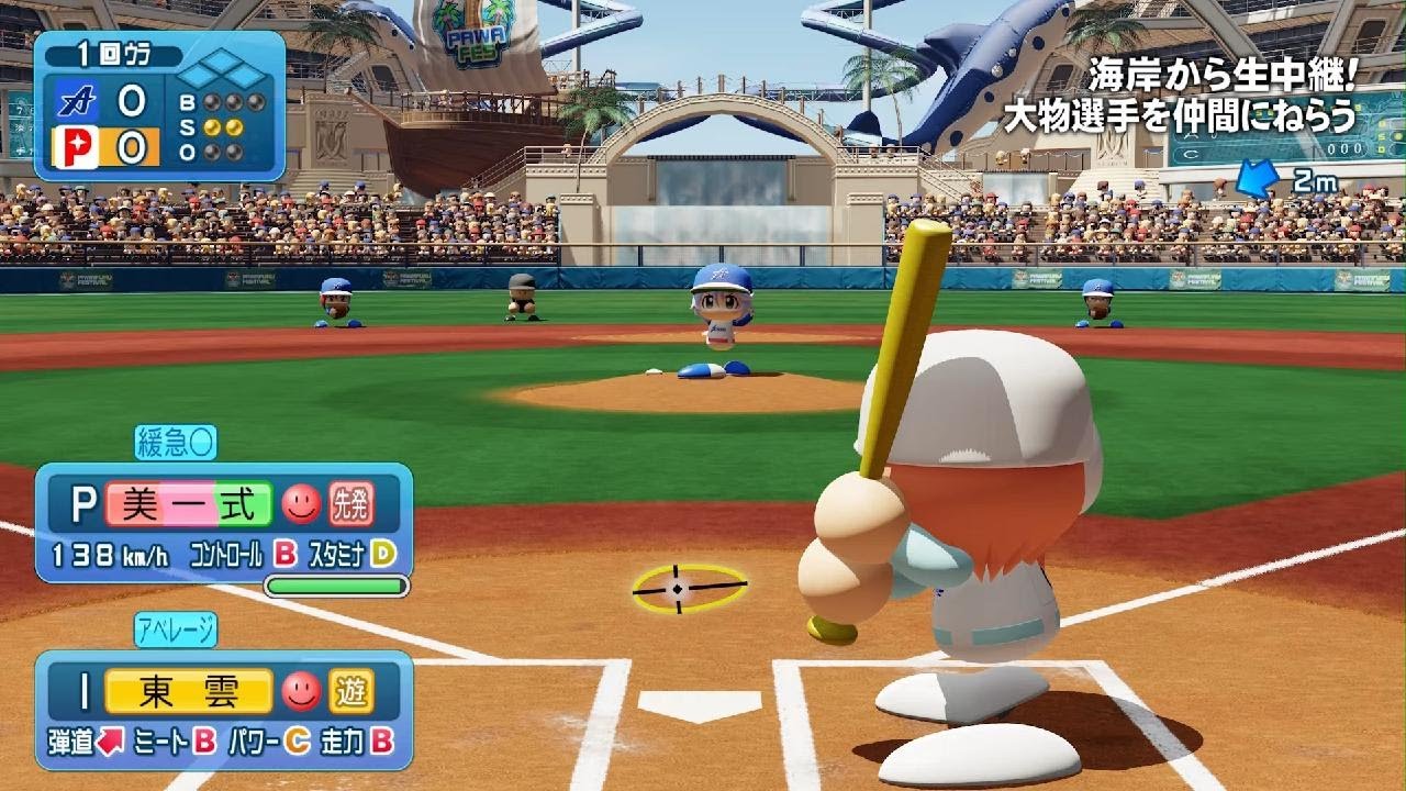 パワフルプロ野球2024-2025_