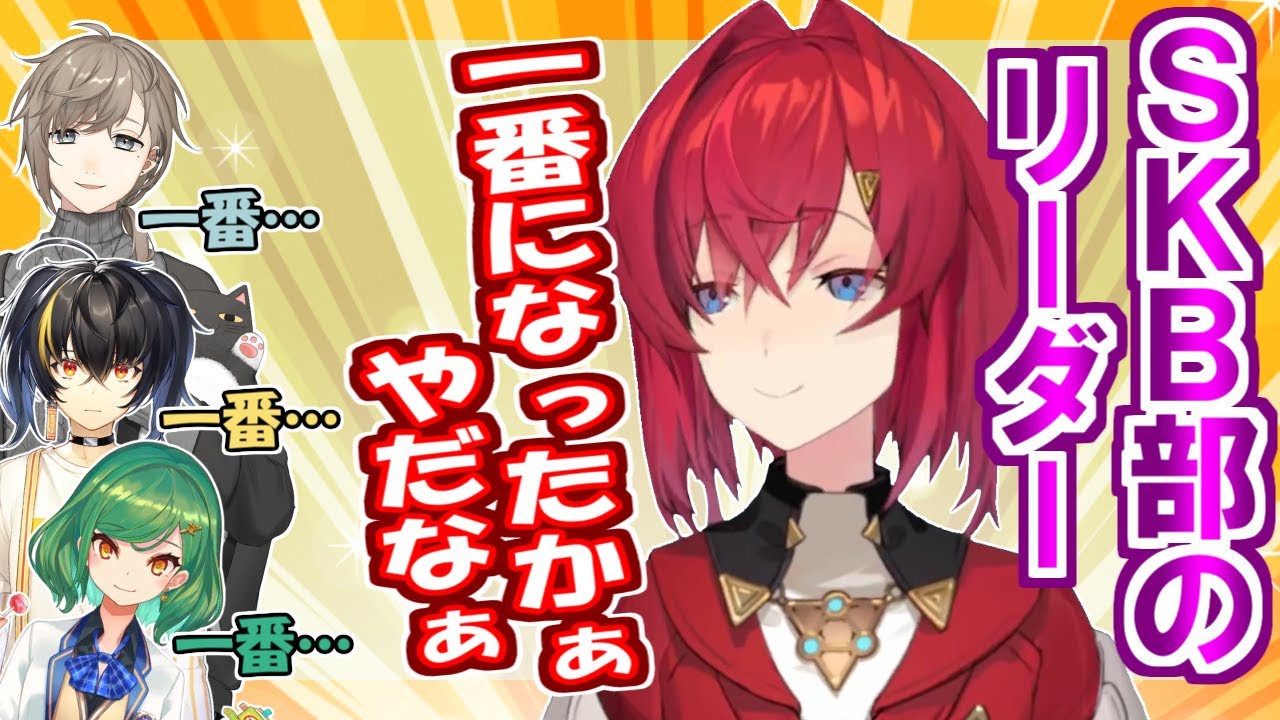 SKBってなんですか？無邪気な疑問に大人達が答える