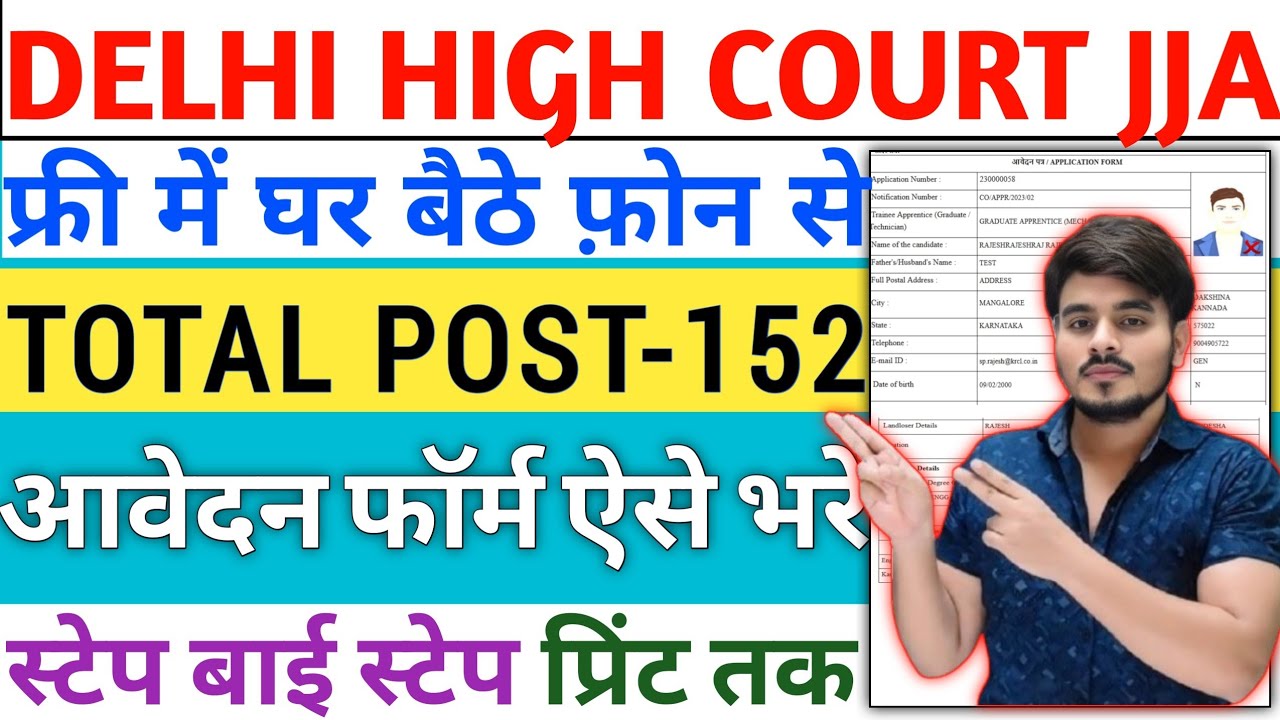 How To Fill Delhi High Court JJA Junior Judicial Assistant Vacancy Recruitment Online FormFillup2026