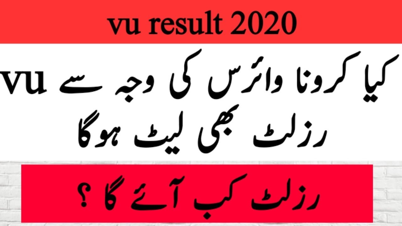 virtual university result date 2020| vu result 2020|