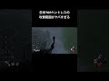 ハントレスの攻撃範囲がヤバすぎる😂🪓 #shorts #deadbydaylight #dbd #ハントレス #huntress