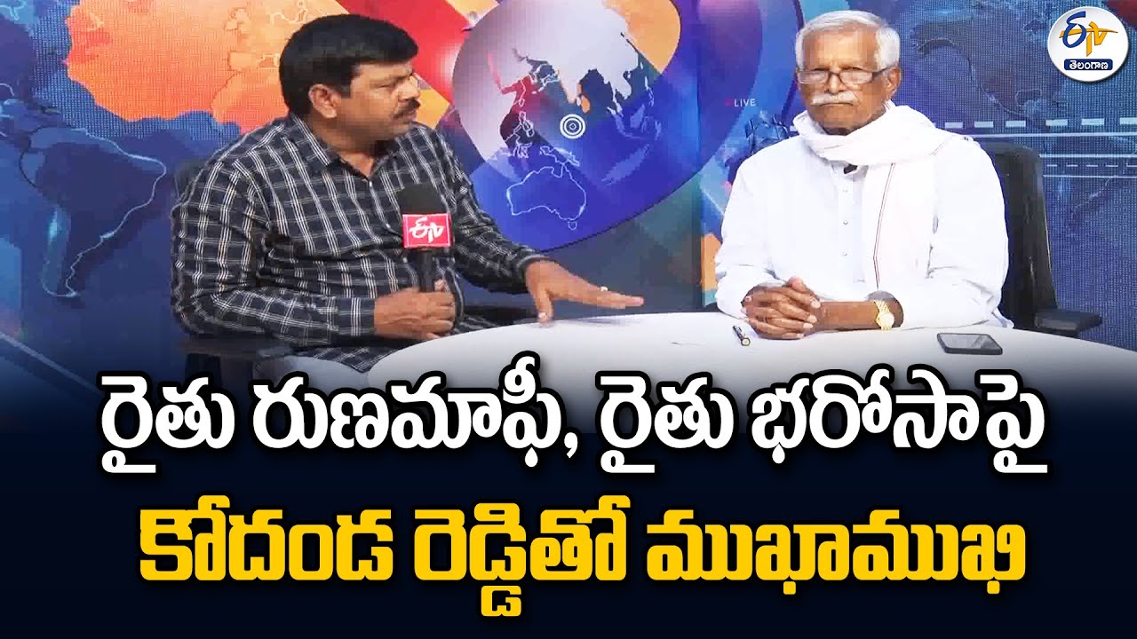 Kodanda Reddy Kisan Congress National Vice President Kodanda Reddy Interview On ...