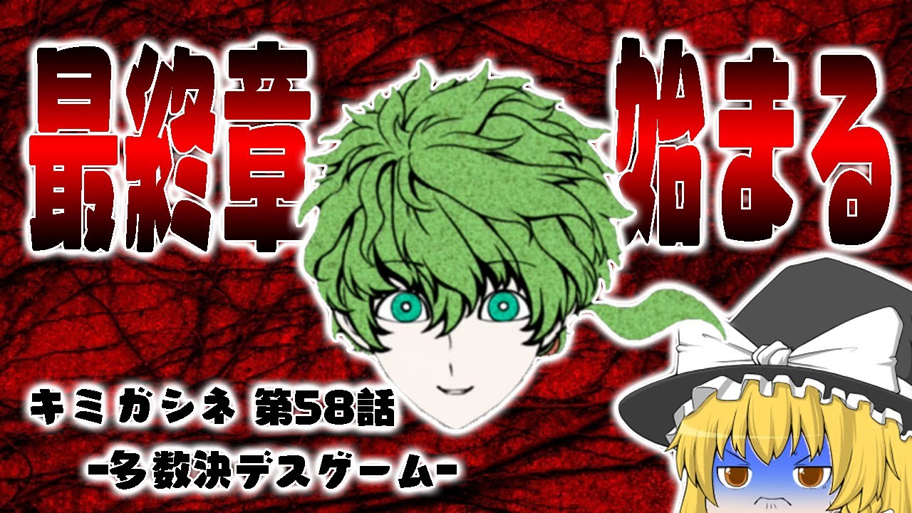 Kimi ga Shine] Episode 58: The final chapter begins!! It looks