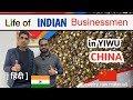 Indian businessman in China (jewelry raw materials) China Niranjan