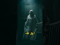 Horror Story #horrordiscussions #horrorstories #horror #jinnatstory #ghost #shorts