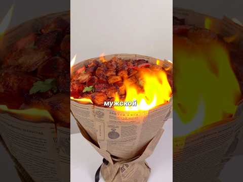 Зефирный шашлык😁🔥🔥🔥 Как вам такая подача? #зефирнаяфлористика #кондитер #флористика #цветы 