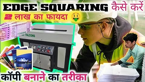 2 लाख का फायदा 🤑| EDGE SQUARING कैसे करें | कॉपी बनाने का तरीका | notebook business 2024